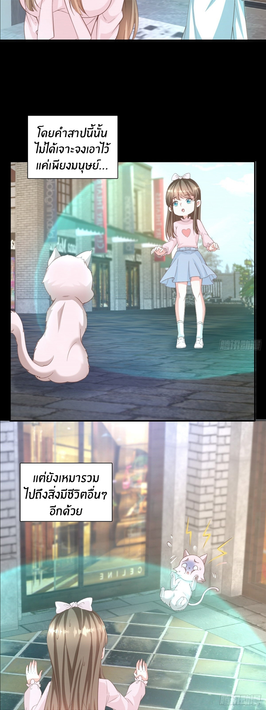 อกหักมาแล้ว 999 ครั้ง ตอนที่ 10 หน้า 4