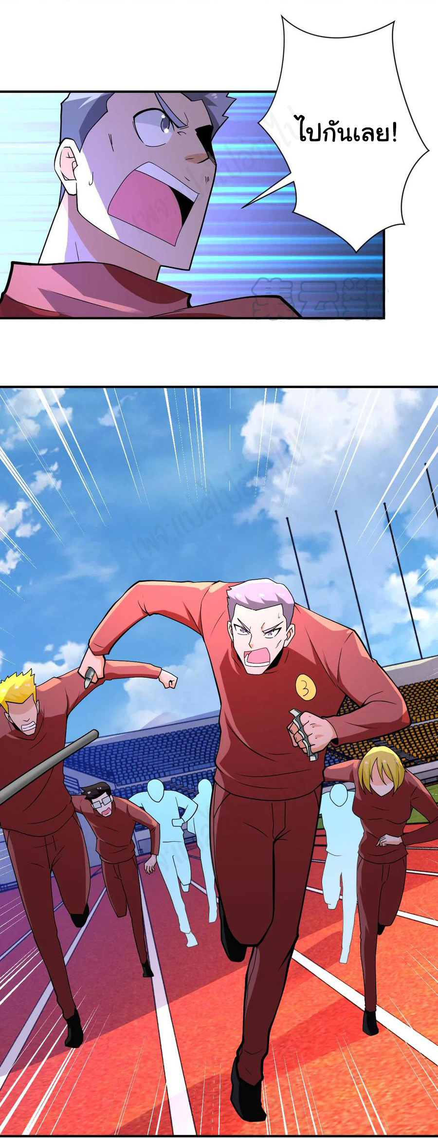 Apocalyptic Super System ตอนที่ 276 หน้า 24