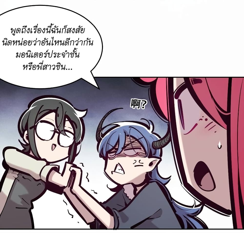 Demon x Angel can't get along! ตอนที่ 99 หน้า 19