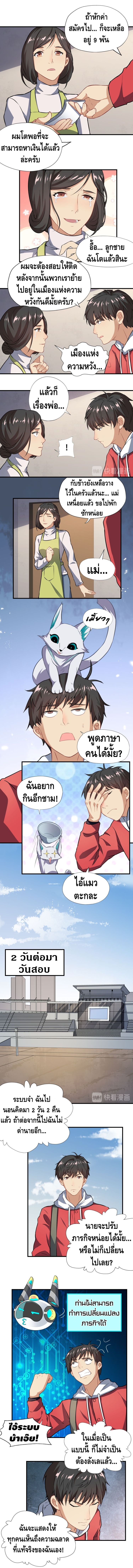 High energy strikes ตอนที่ 43 หน้า 3