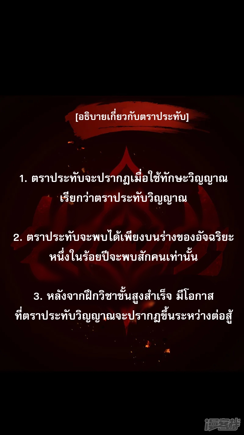 ราชันย์สุดขอบสวรรค์ ตอนที่ 4 หน้า 34