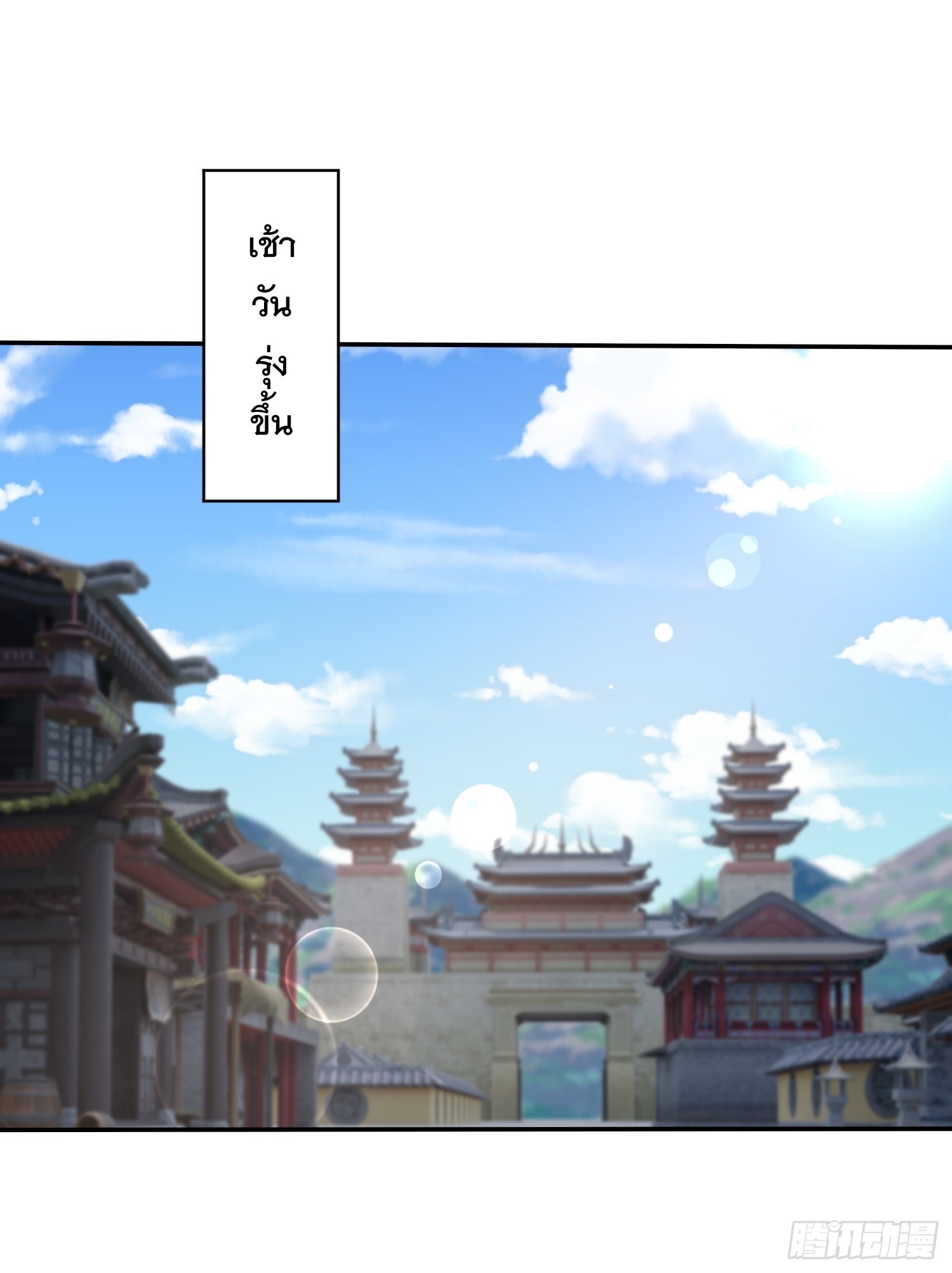 มาต่างโลกร้อยปีพึ่งมีระบบซะงั้น ตอนที่ 10 หน้า 14