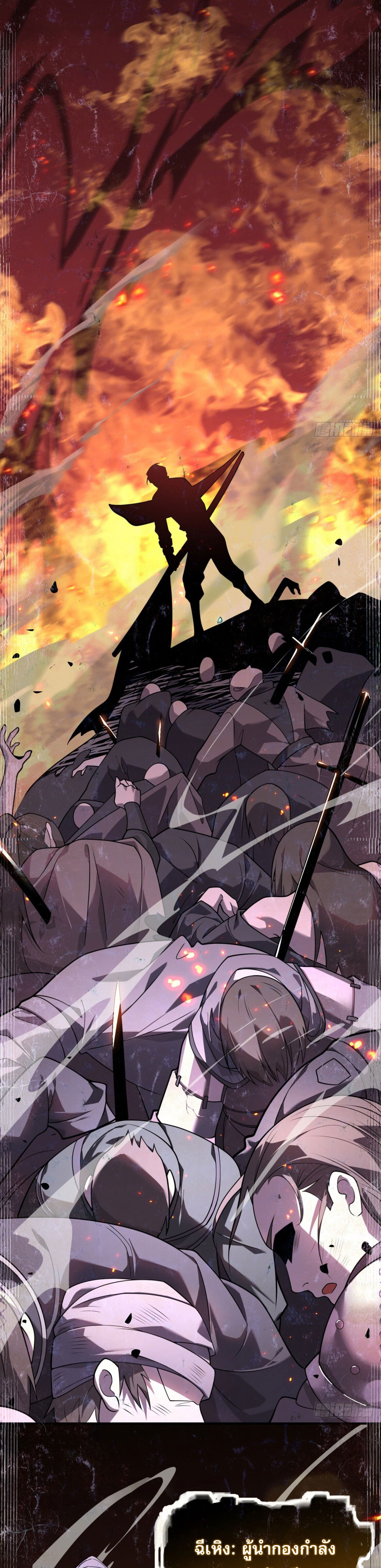 รีเซ็ทชีวิต กลับขึ้นมาจัดระเบียบโลก ตอนที่ 1 หน้า 2