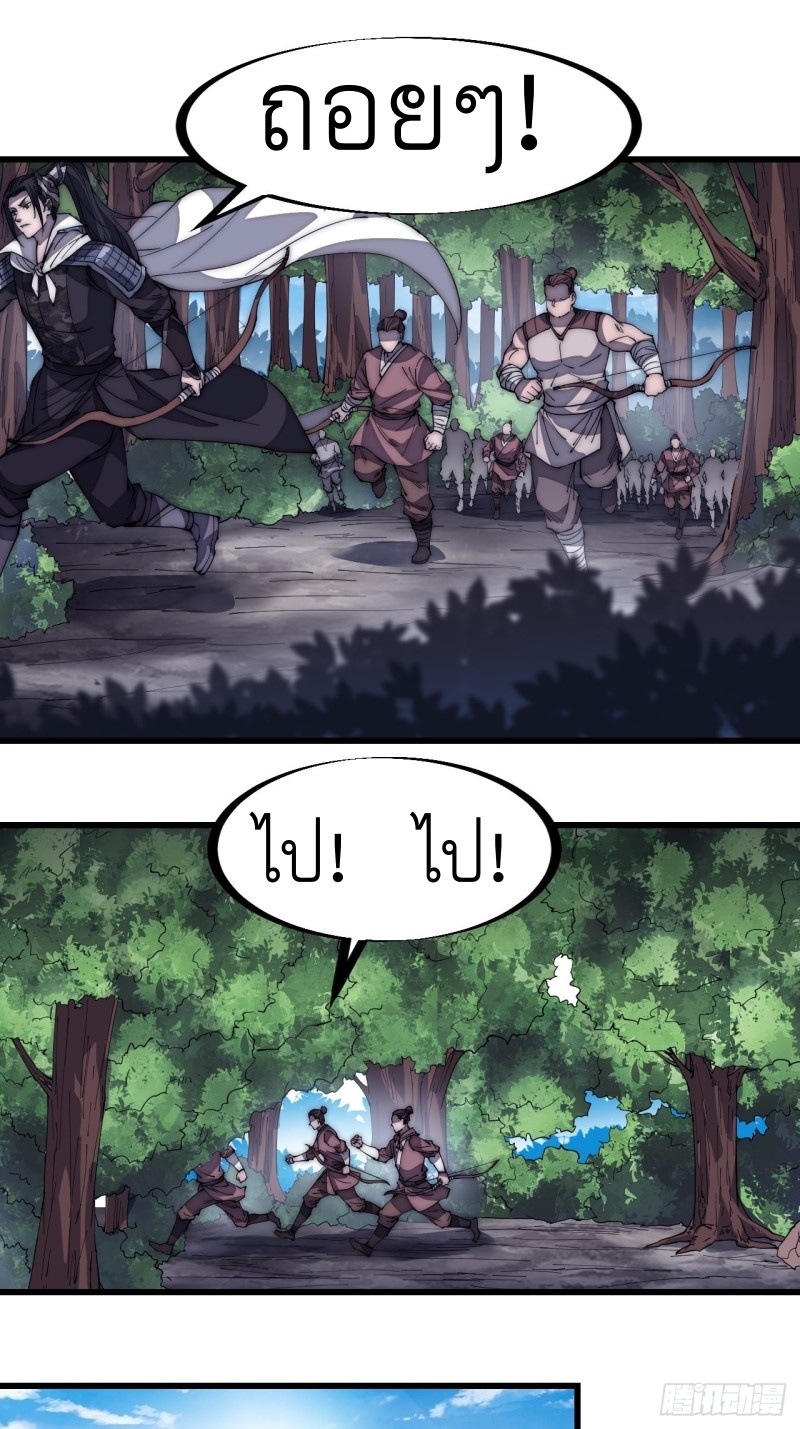 Starting a Mountain ตอนที่ 138 หน้า 7