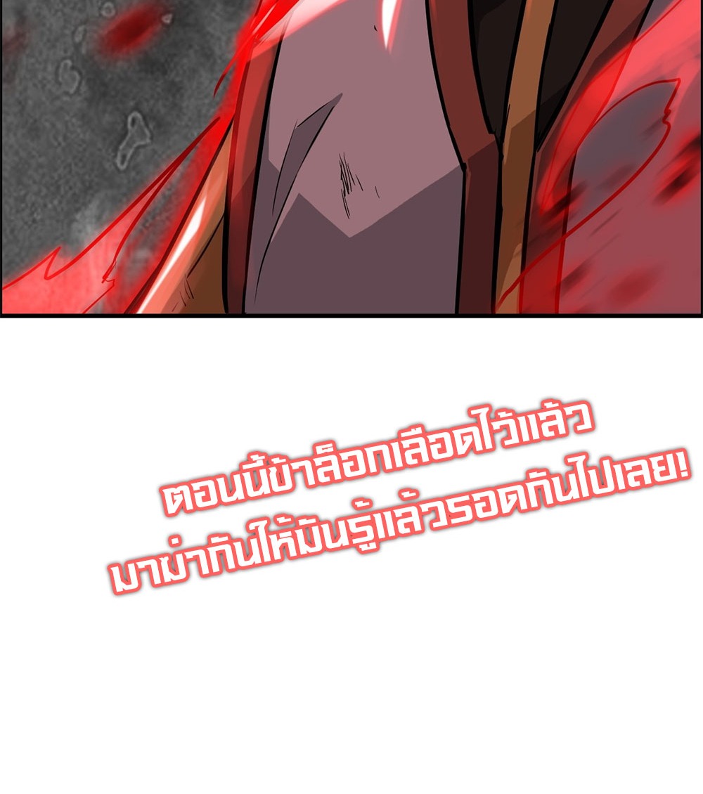 วิถีเซียนมันก็เป็นแบบนี้แหละ! | That's How Cultivation Is ตอนที่ 26 หน้า 43