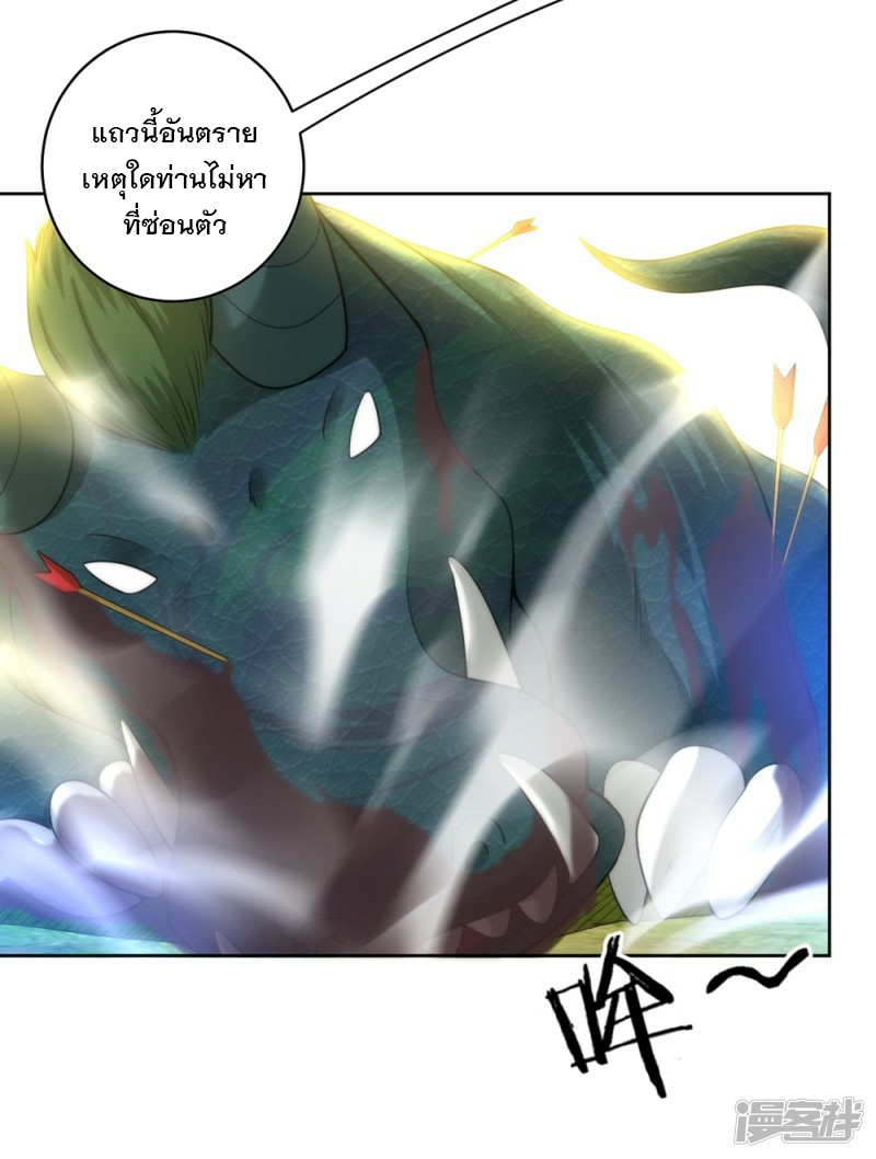 ข้ารับใช้ชั้นหนึ่ง ตอนที่ 58 หน้า 32