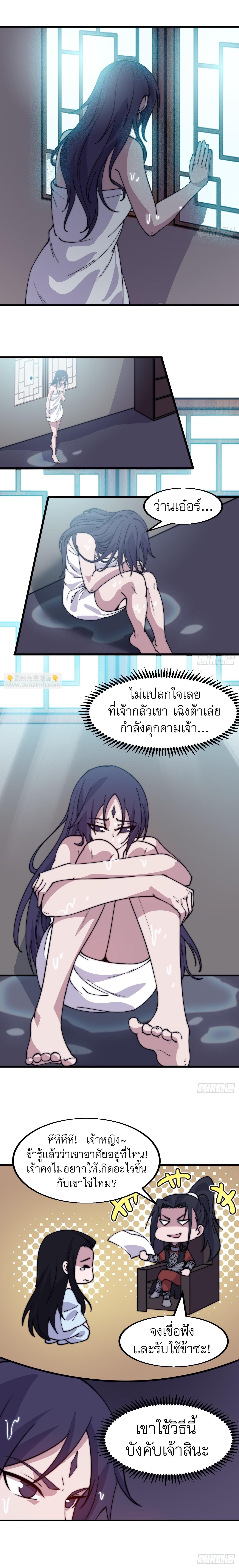 Starting a Mountain ตอนที่ 503 หน้า 4