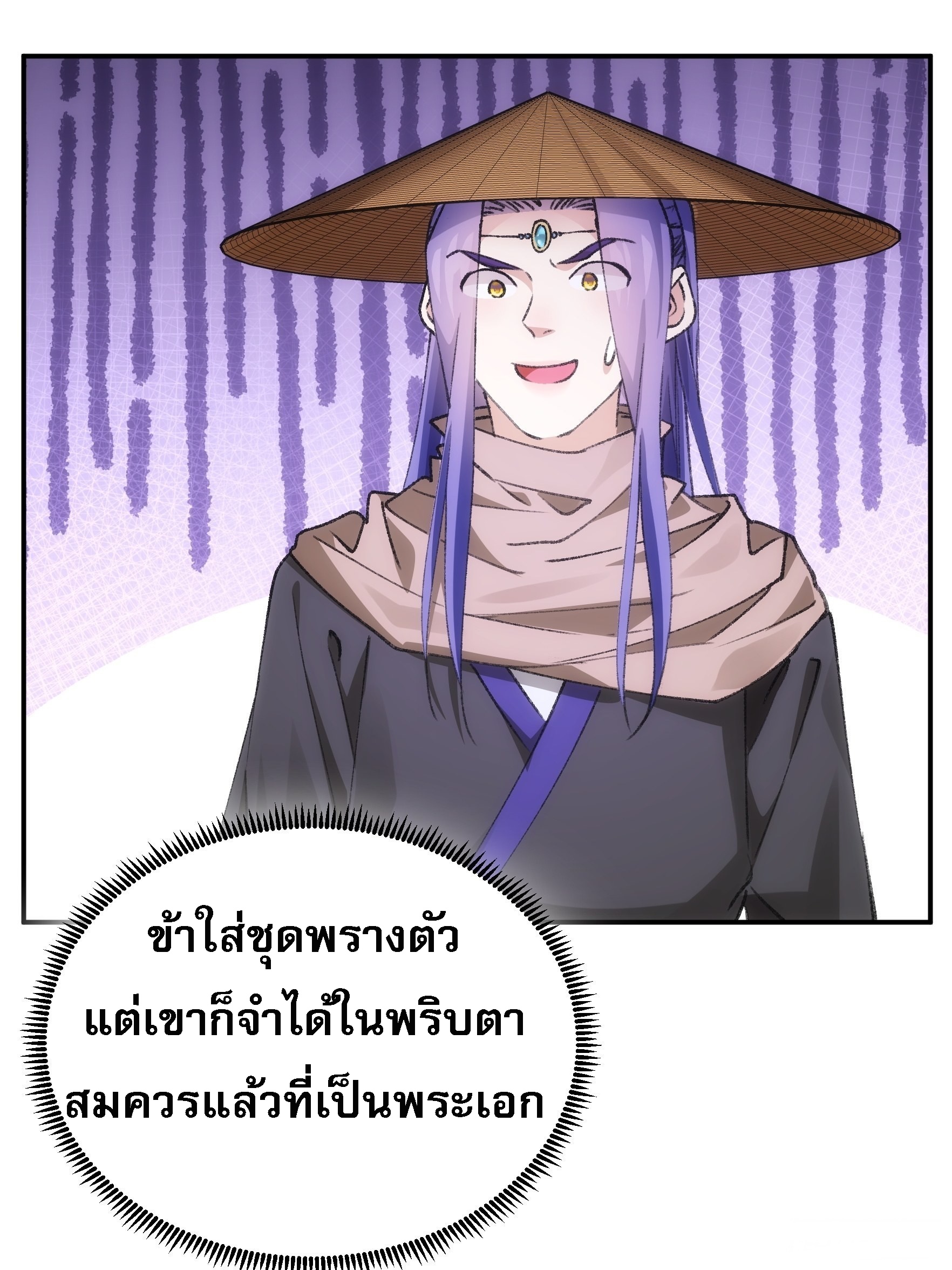 ข้าจะกำหนดชะตาตัวเอง ทันจีน ตอนที่ 112 หน้า 19