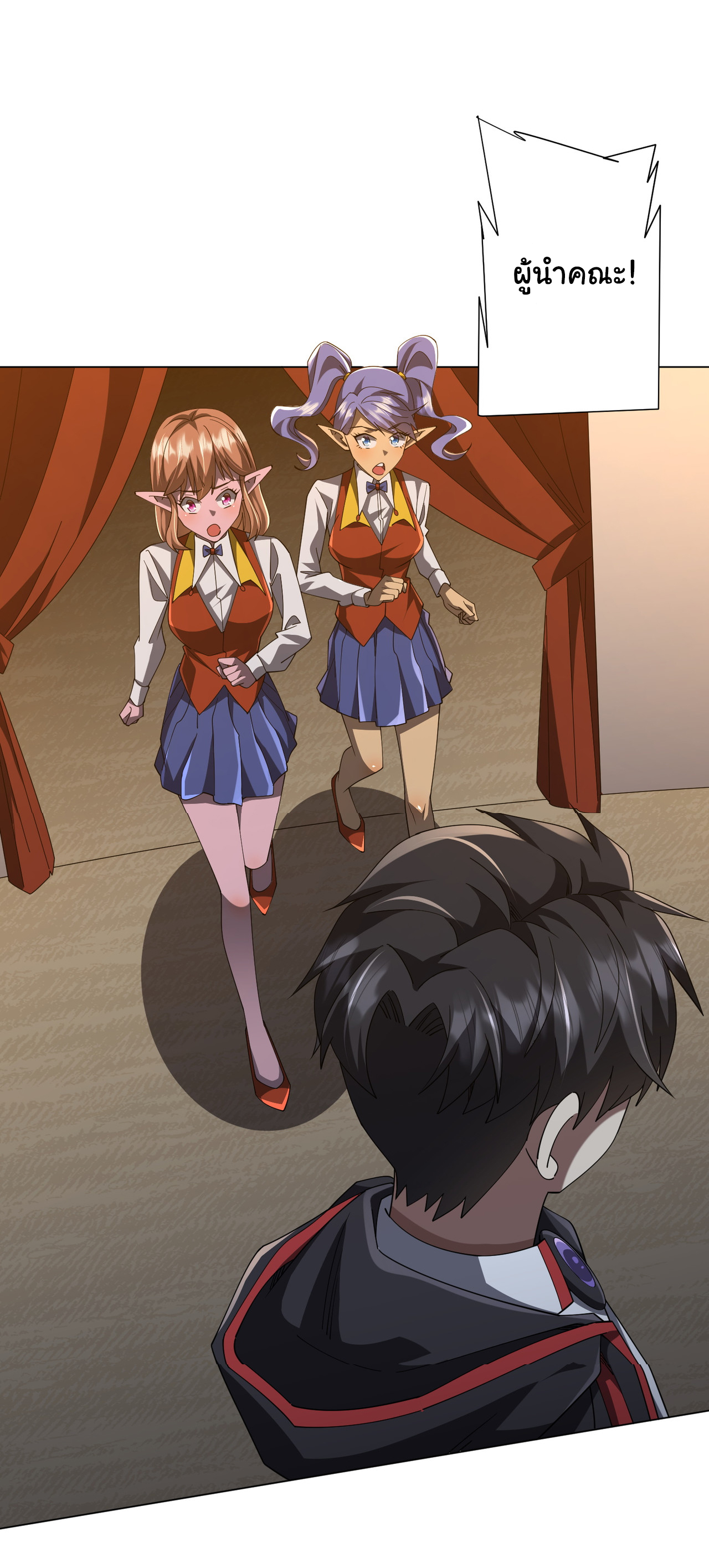 Start with trillions of coins ตอนที่ 144 หน้า 29