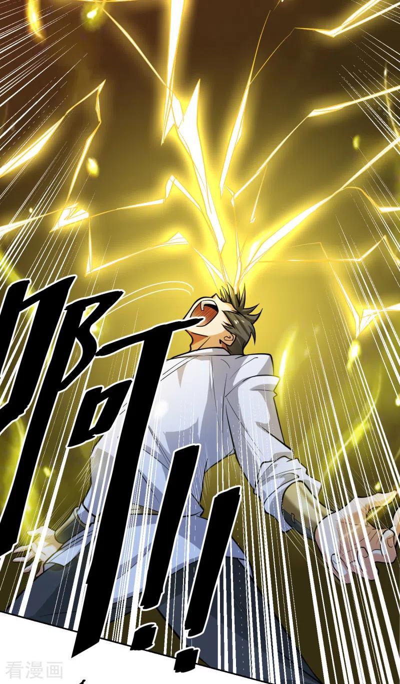 One Sword Reigns Supreme ตอนที่ 99 หน้า 11