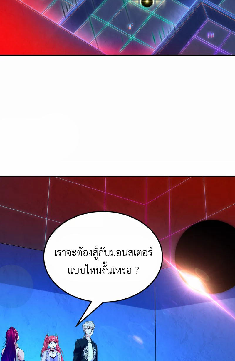 (จบ) Cultivate Immortality in The World of Superpowers (ปรมาจารย์ผู้ฝึกตนในโลกฮีโร่) ตอนที่ 16 หน้า 47