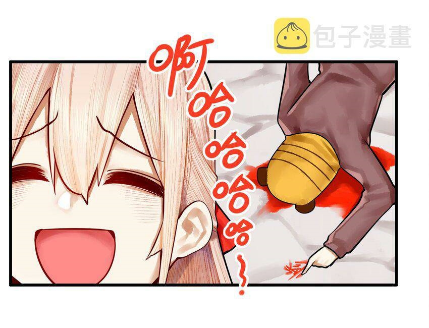 Read Miss, Don’t Livestream It! ตอนที่ 20 หน้า 24