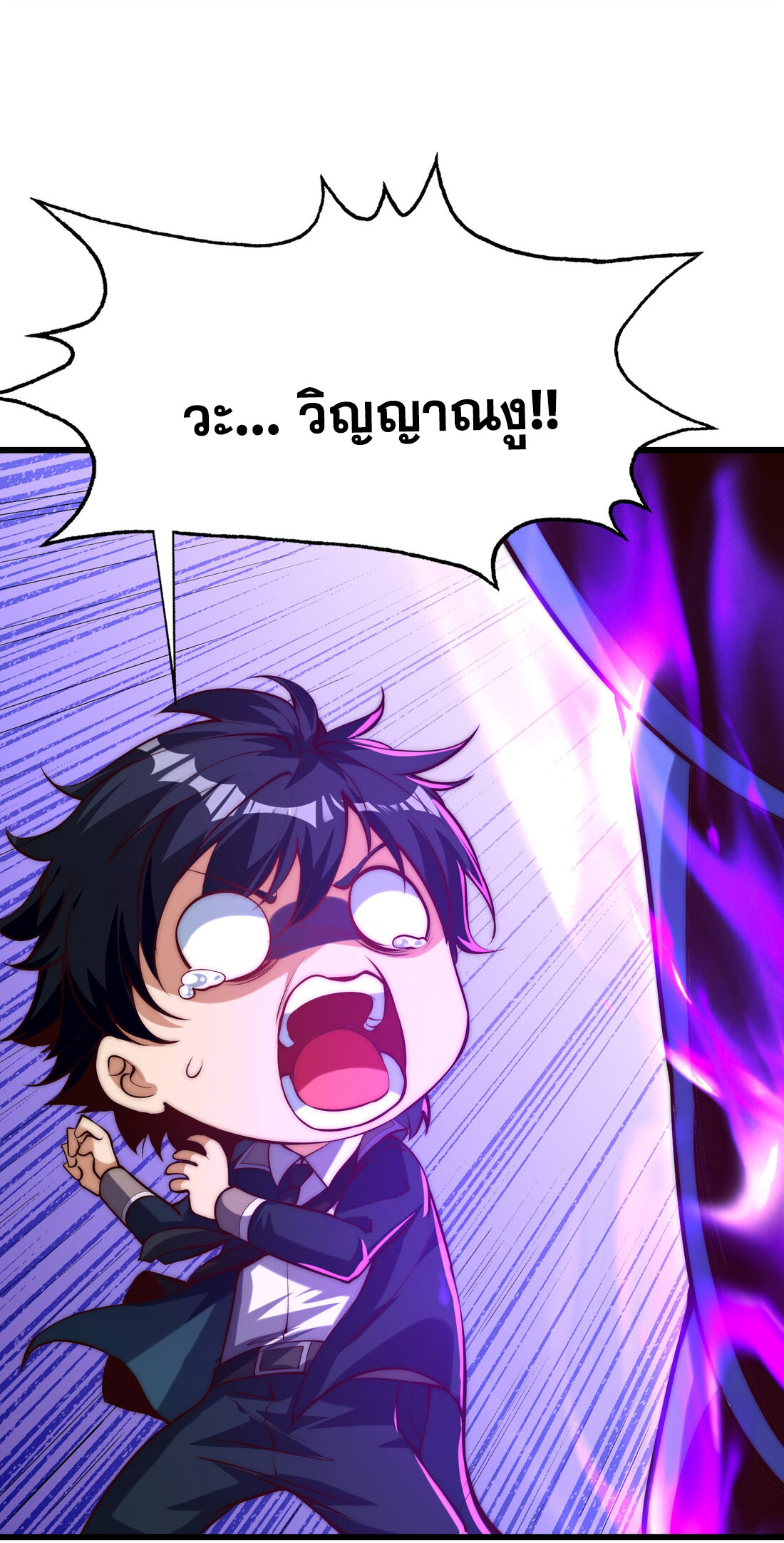 Awakening of Mountains and Seas ปลุกตำราขุนเขามหาสมุทร ตอนที่ 2 หน้า 23