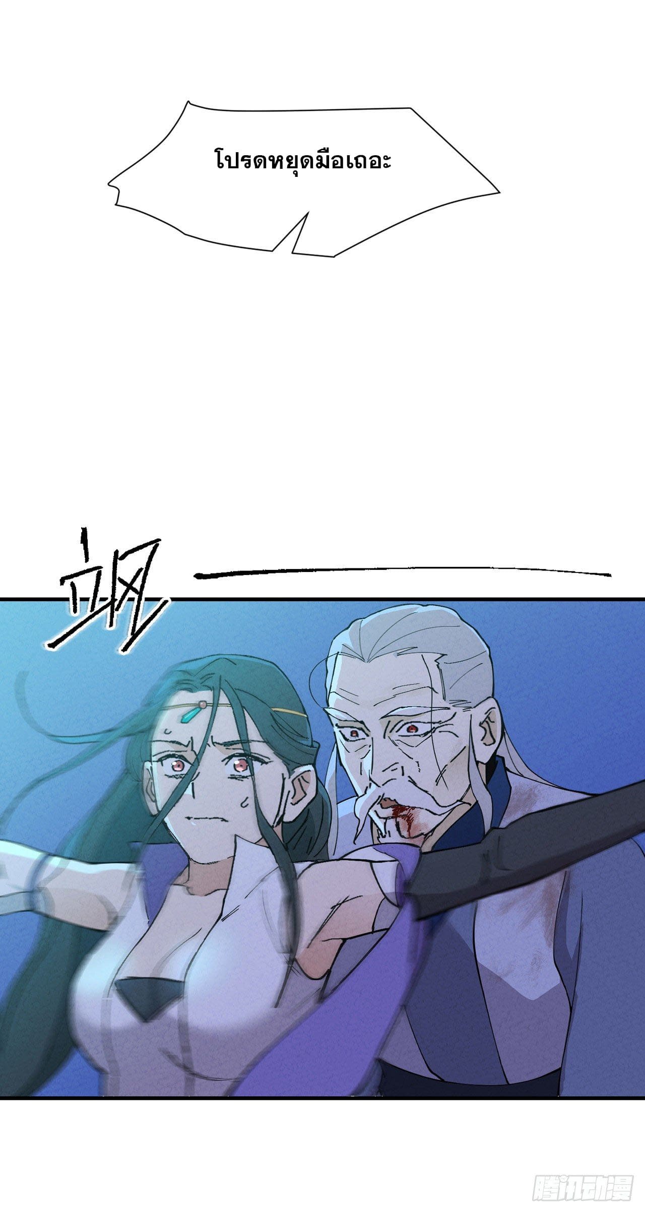 ระบบพัฒนาสุดแข็งแกร่ง ตอนที่ 6 หน้า 17