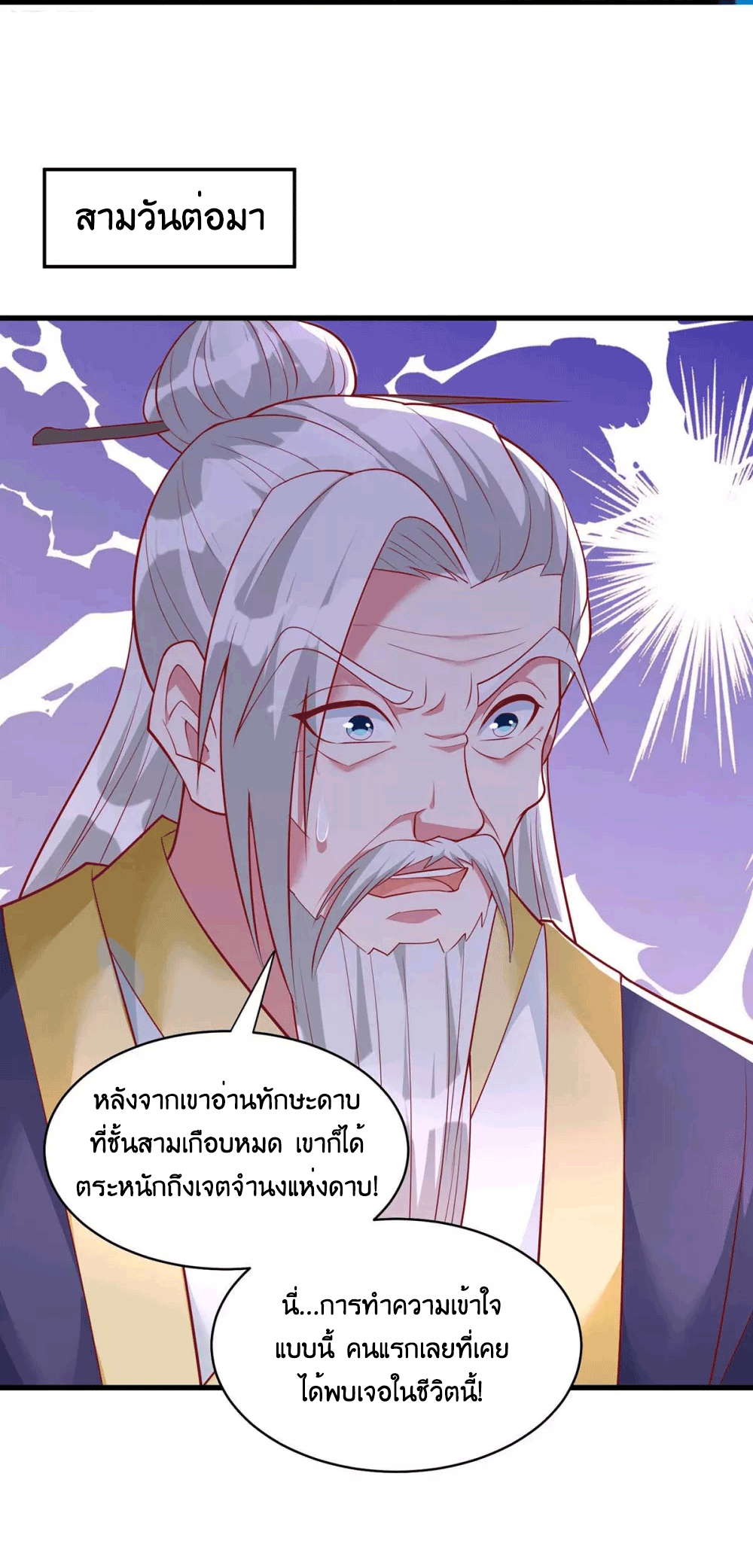 One Step Toward Freedom ตอนที่ 281 หน้า 22