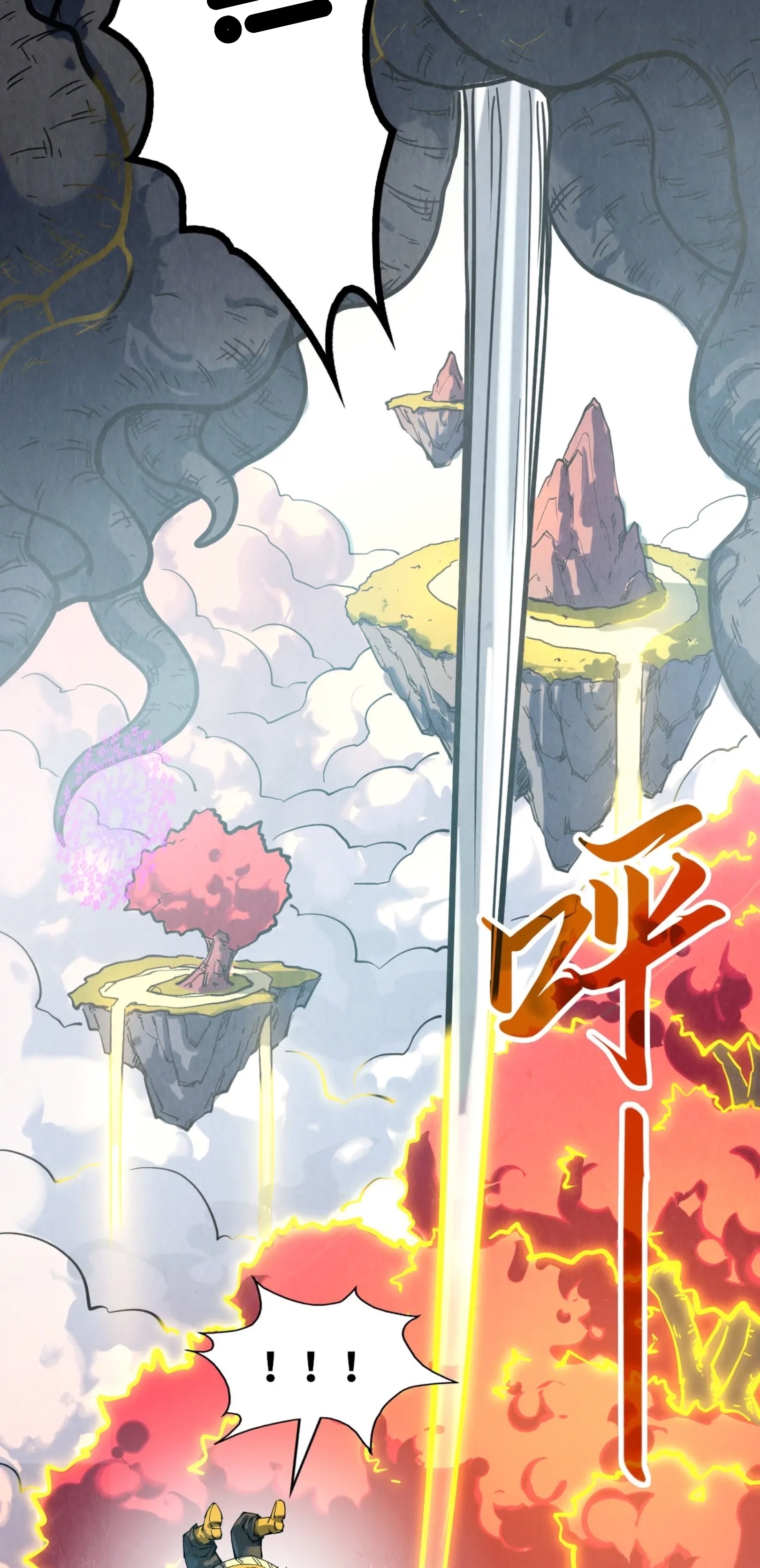 มหาเทพนิรันดร์กาล ตอนที่ 116 หน้า 10