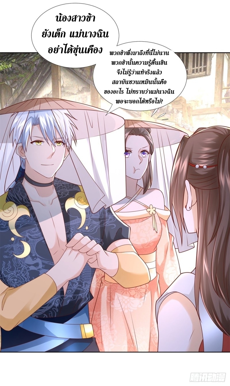 Zhi Zun Chong Sheng ตอนที่ 25 หน้า 14