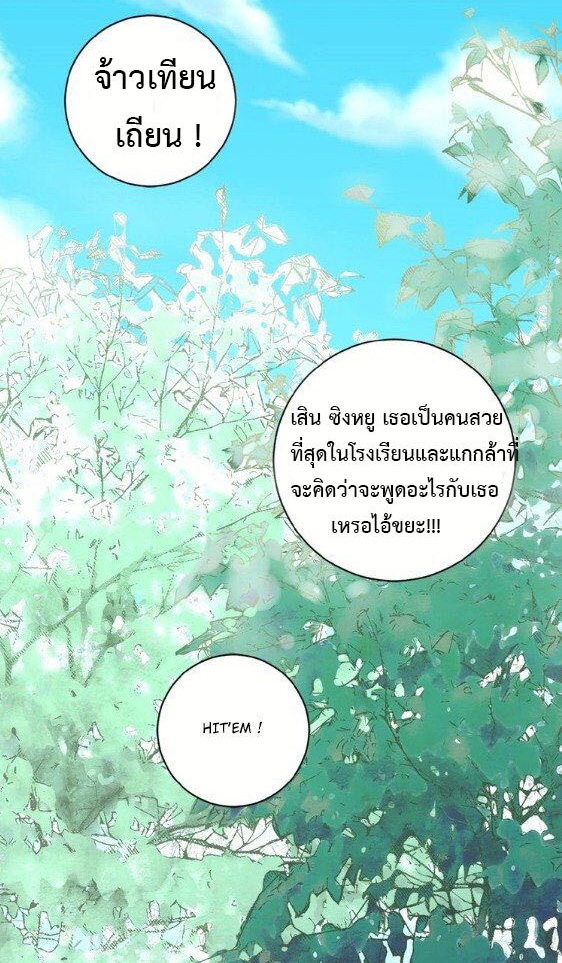 Apocalyptic Super System ตอนที่ 1 หน้า 2