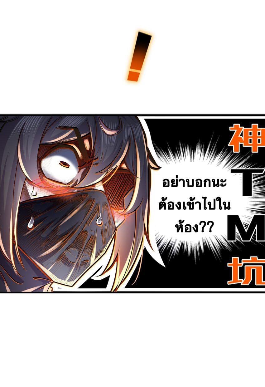 เทพเกรียนสุดลามก จุติต่างโลก ตอนที่ 3 หน้า 12