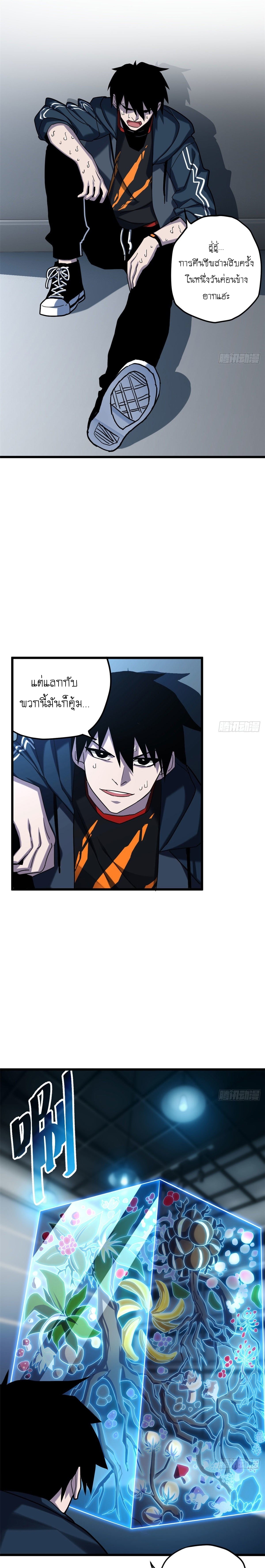 Super god pet shop - ร้านค้าสุดยอดสัตว์เลี้ยงระดับพระเจ้า (ชนจีน) ตอนที่ 9 หน้า 8