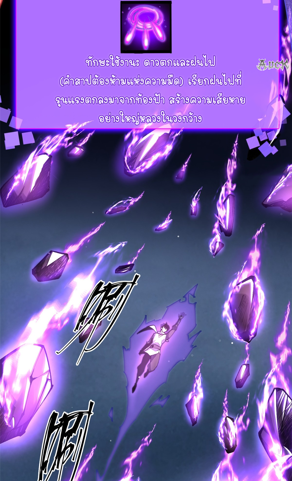 ไม่อยากเรียนทักษะ แห่งคำสาปเลย! ตอนที่ 5 หน้า 68