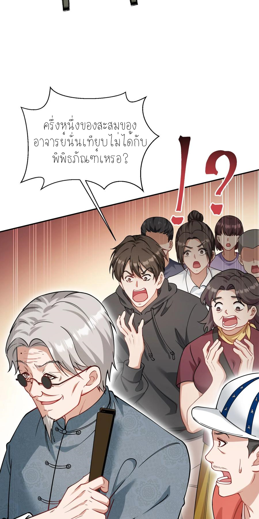 ผมไปเกาะสาวสวยกิน, แต่ตอนนี้ฉันเป็นคนร่ำรวยแล้ว~ ตอนที่ 68 หน้า 14