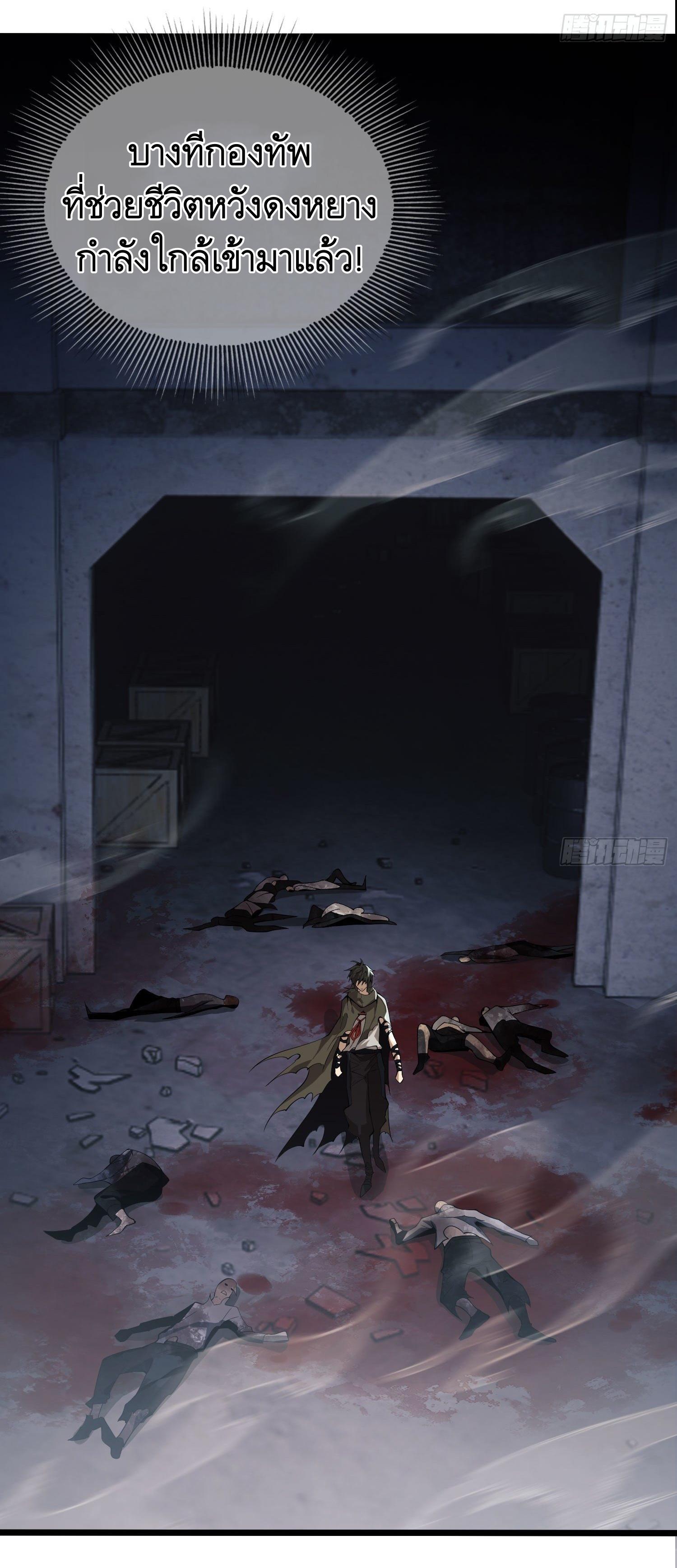 THE FIRST ORDER ตอนที่ 11 หน้า 74