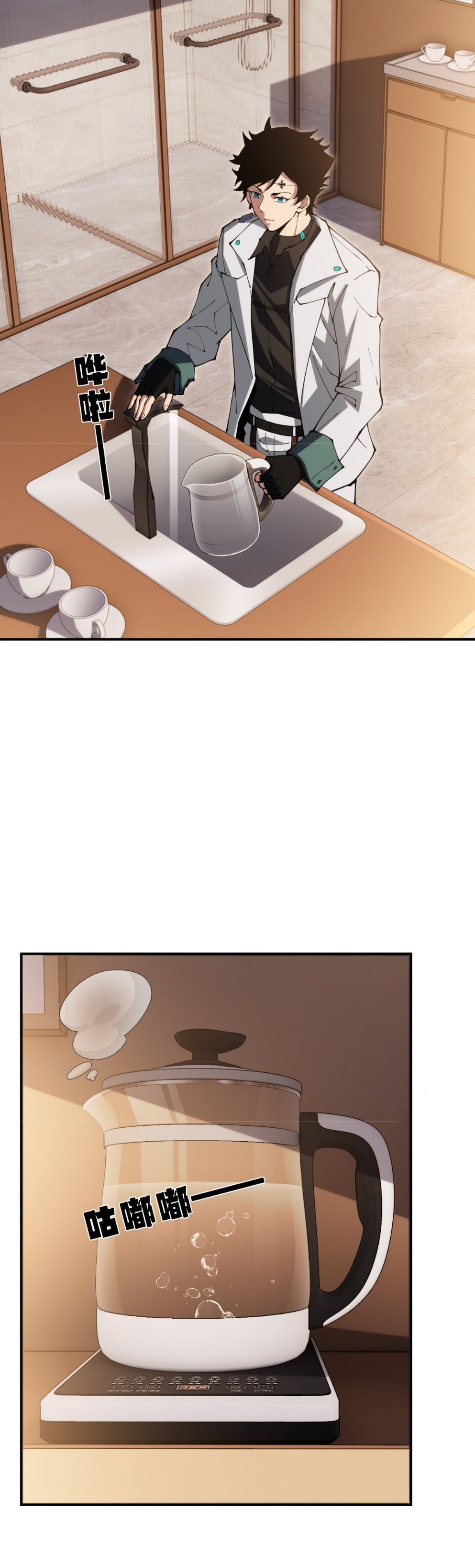 แสงแห่งความหวัง: คุณลุงผู้ทำลาย~ ตอนที่ 7 หน้า 7