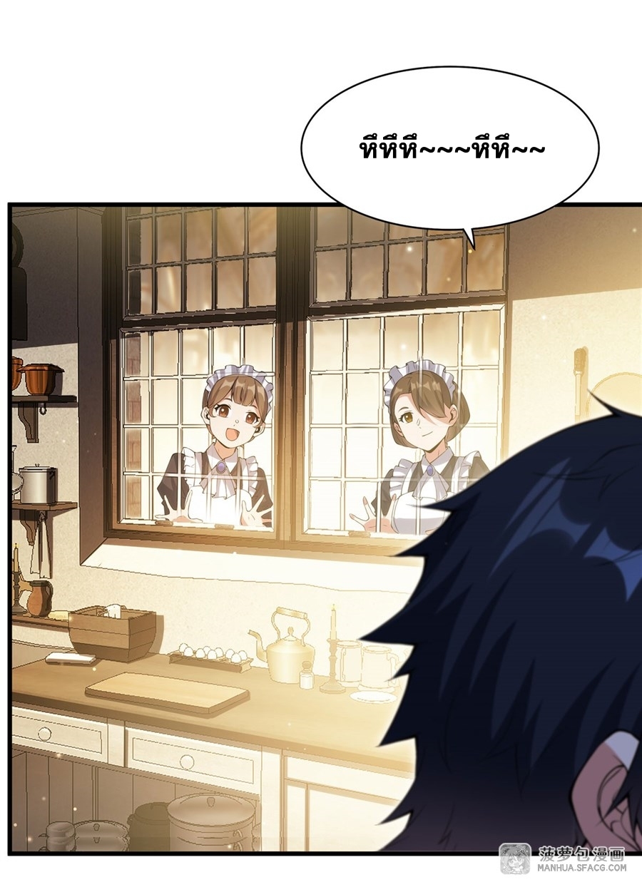 Shut Up, Evil Dragon! หุบปากซะยัยมังกรร้ายข้าไม่อยากมีลูกกับเจ้าอีกแล้ว ตอนที่ 7 หน้า 34