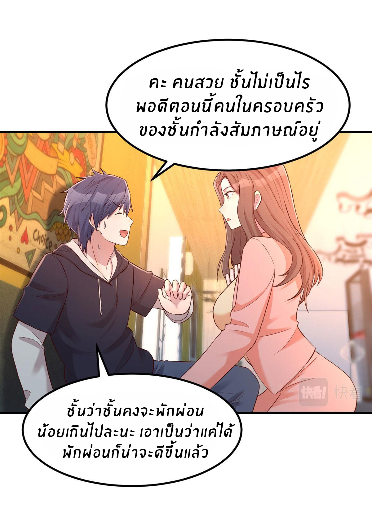 พี่สาวอยากเล่นคุณ ตอนที่ 26 หน้า 27