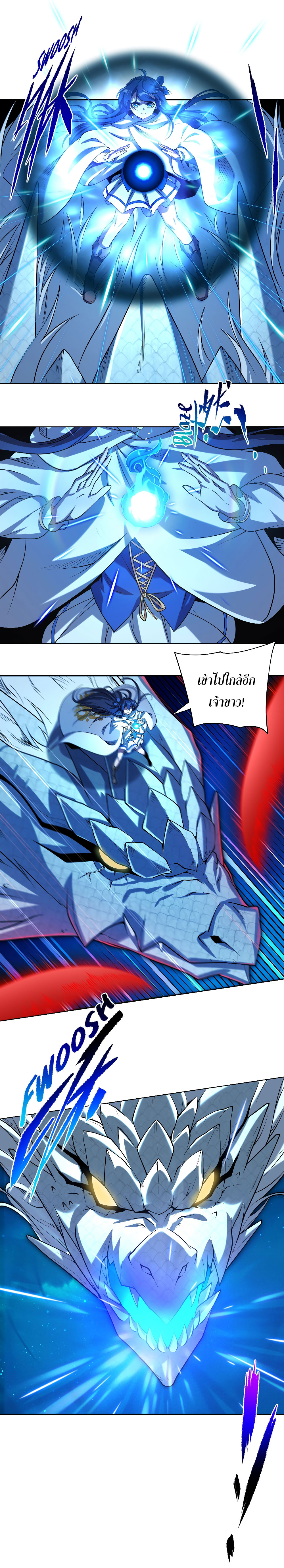 Despite Coming From the Abyss, I Will Save Humanity ตอนที่ 9 หน้า 10