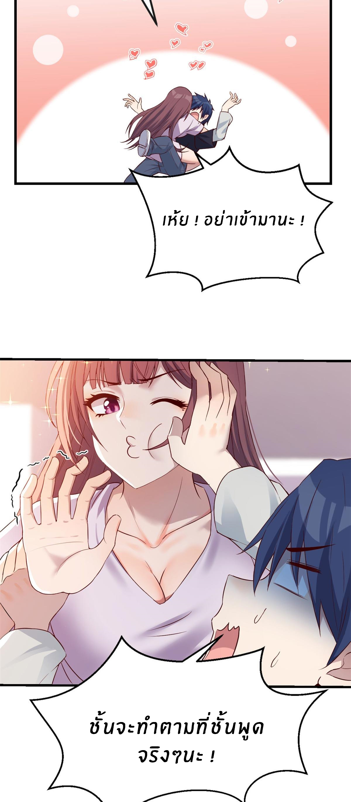 พี่สาวอยากเล่นคุณ ตอนที่ 11 หน้า 18