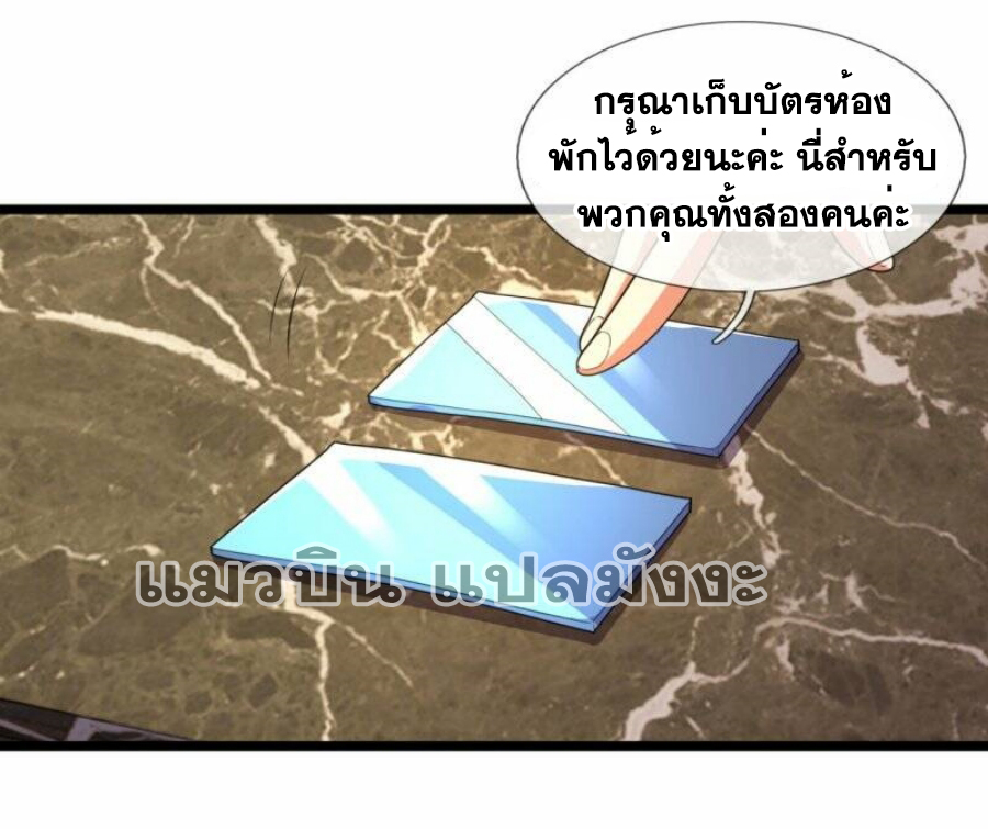 นครเซียนแห่งผู้ต่อต้านสวรรค์ ตอนที่ 232 หน้า 2