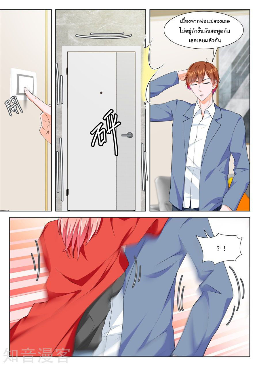 เจียงไป๋กับระบบนครหลวง ตอนที่ 180 หน้า 3