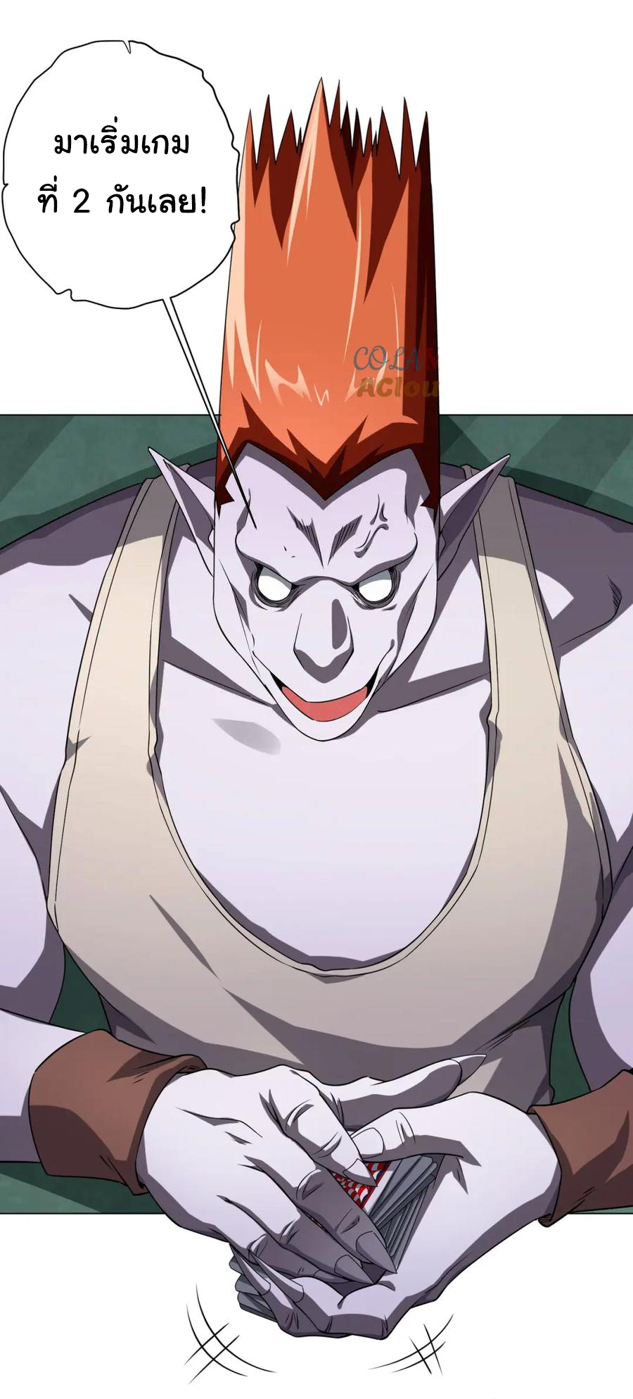 Start with trillions of coins ตอนที่ 29 หน้า 34