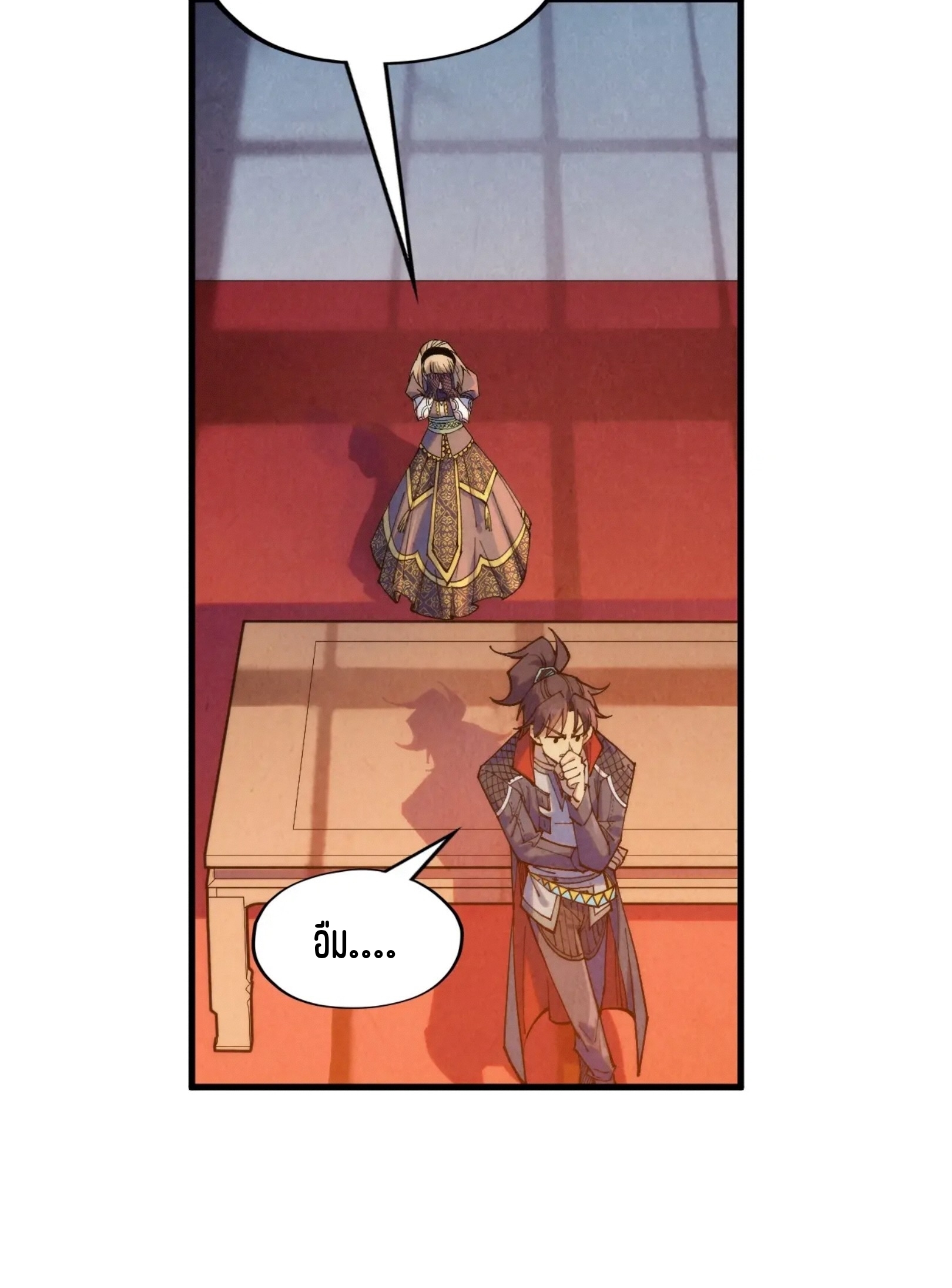 มหาเทพนิรันดร์กาล ตอนที่ 190 หน้า 16