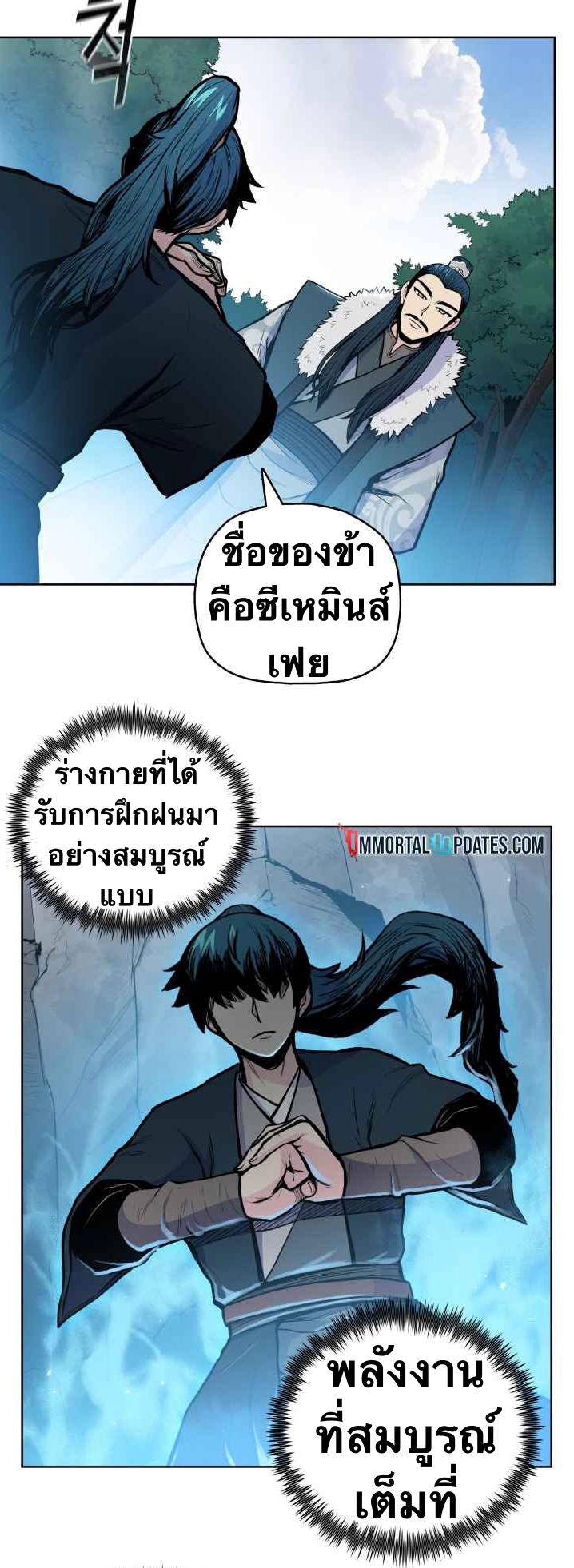 The God Of War ตอนที่ 43 หน้า 19