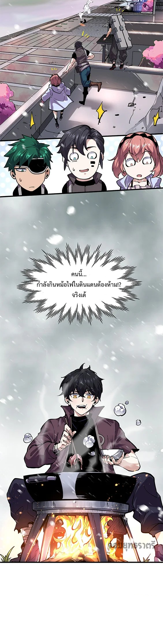 ข้ามองเห็นกฎแห่งดินแดนต้องห้าม - I Can See the Forbidden Zone Rules ตอนที่ 2 หน้า 49