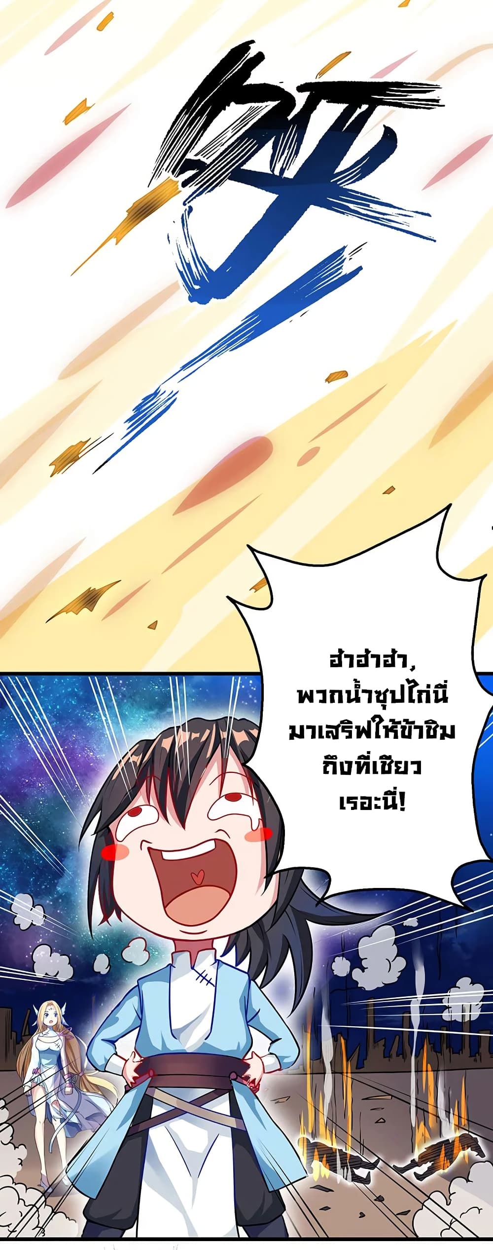 One Step Toward Freedom ตอนที่ 27 หน้า 20