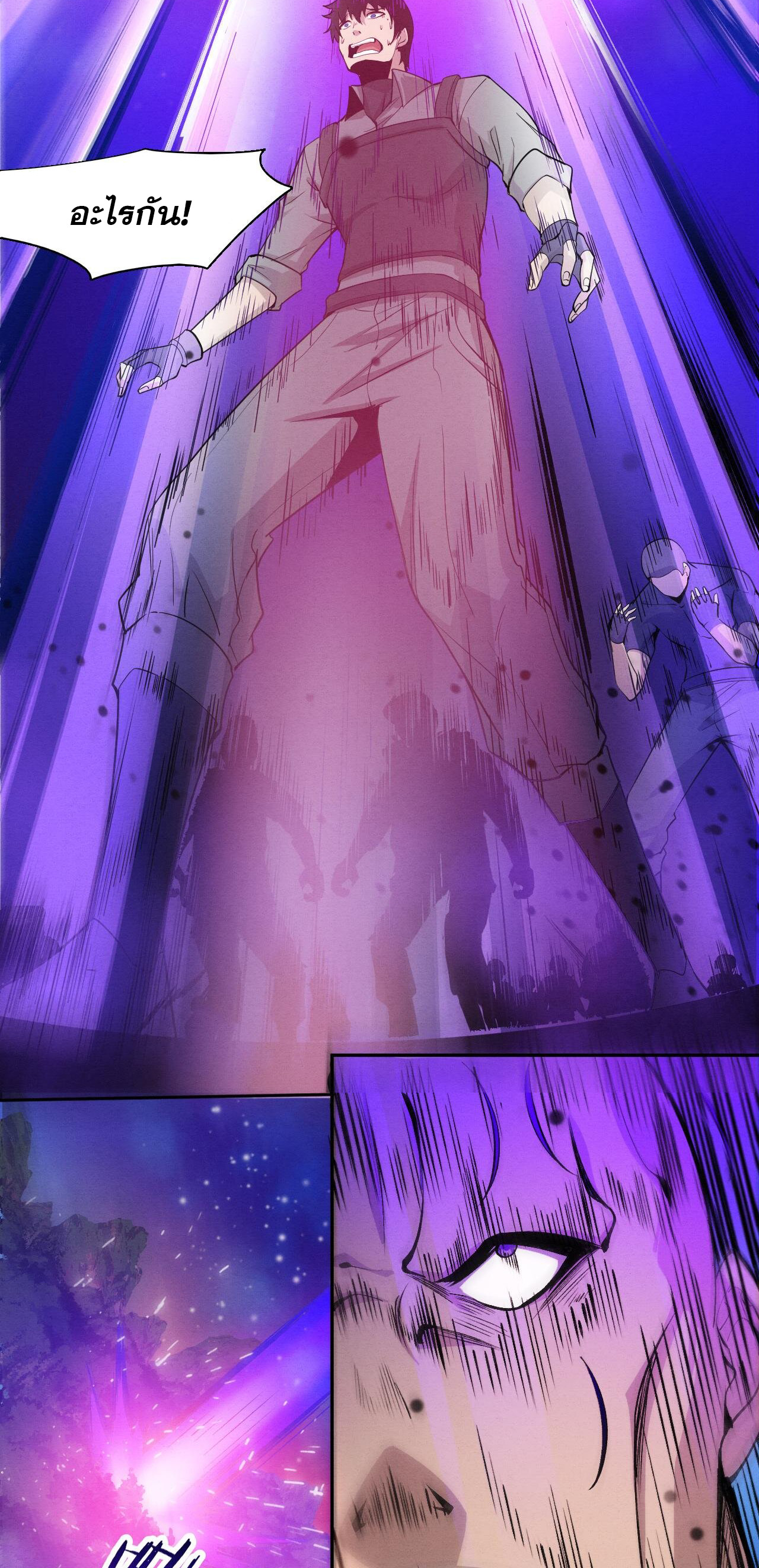 The Frenzy Of Evolution ตอนที่ 113 หน้า 41