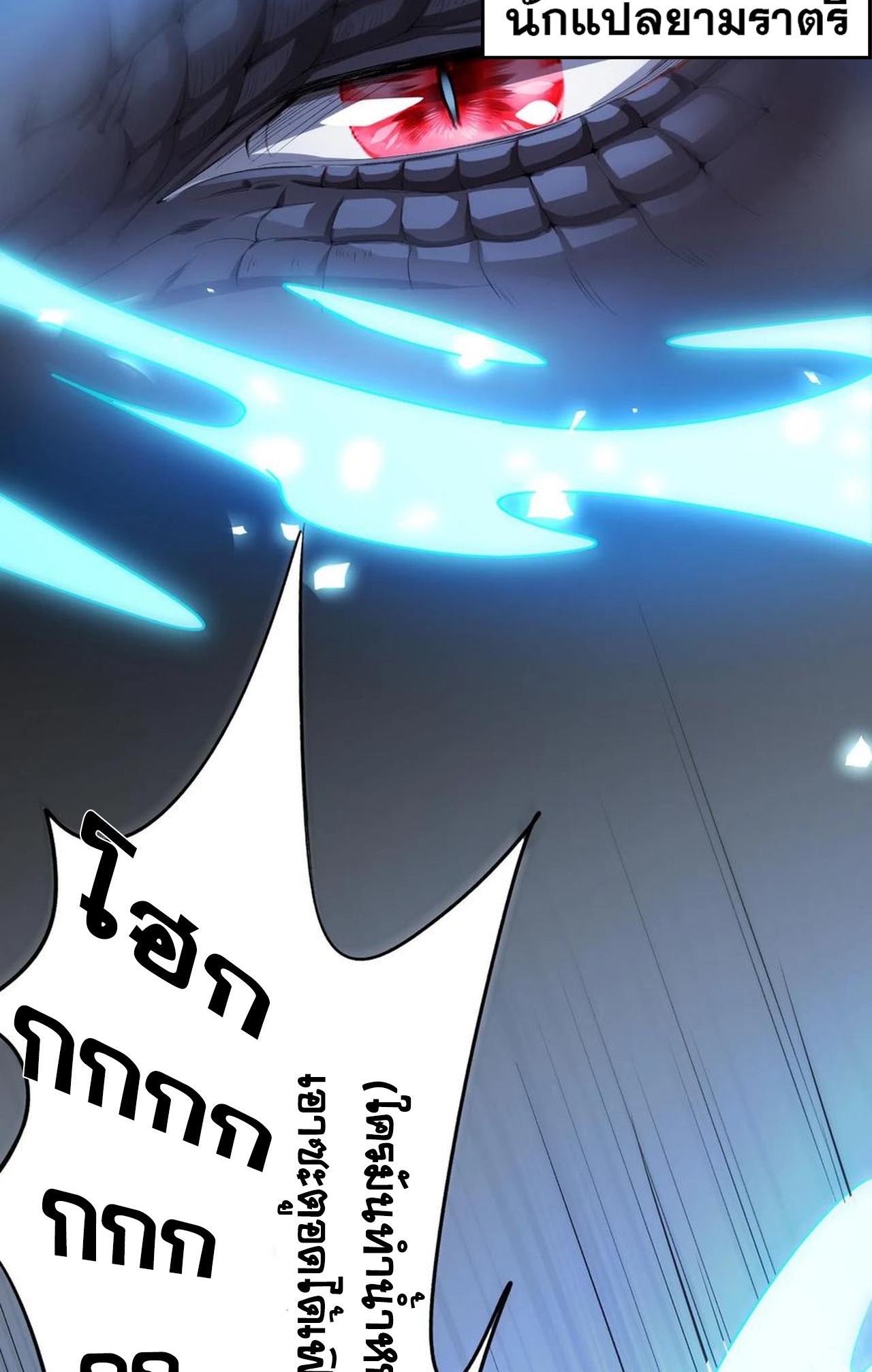 เกิดใหม่เป็นมังกรสายโหดพร้อมระบบรวบรวม NPC สาวสุดแกร่ง ตอนที่ 1 หน้า 25