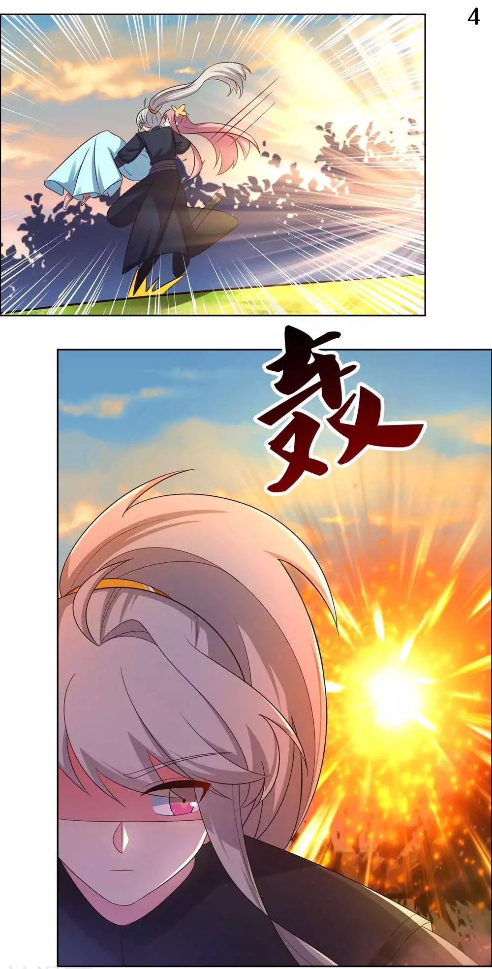 Above All Gods เทพยุทธเหนือเทวะ ตอนที่ 191 หน้า 5