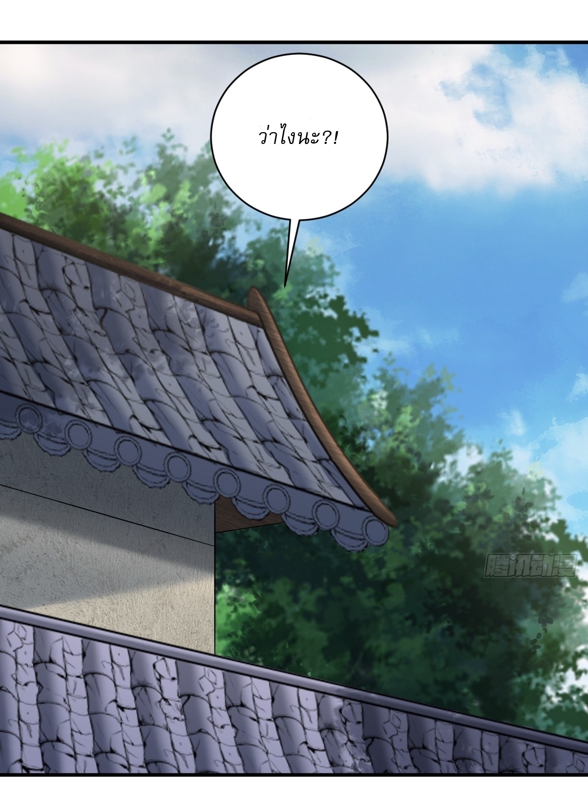 เก็บตัวร้อยปี จากนี้พี่ขอเทพ! INVINCIBLE AFTER A HUNDRED YEARS OF SECLUSION ตอนที่ 15 หน้า 2