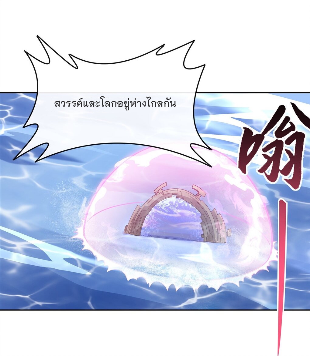 ศิษย์ของข้าล้วนมีอนาคตที่ยิ่งใหญ่ (ชนจีน) ตอนที่ 115 หน้า 29