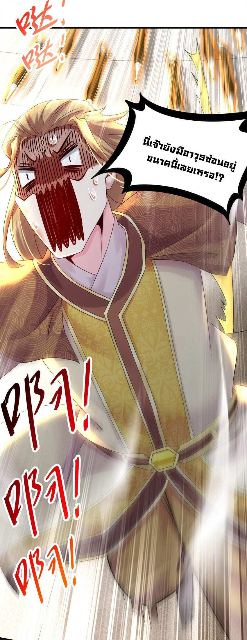 ปกป้องสำนักหญิงล้วนด้วยระบบเช็คอินสุดเทพ (ชนจีน) ตอนที่ 35 หน้า 19