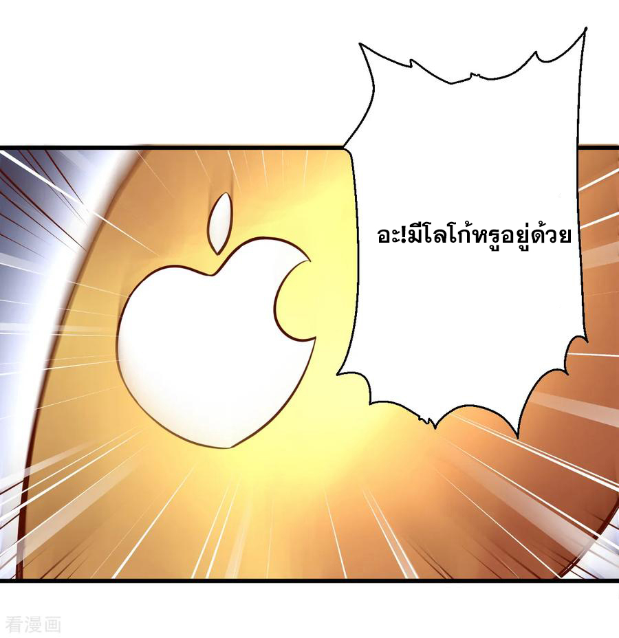 The Strongest Golden Kidney System ตอนที่ 3 หน้า 30