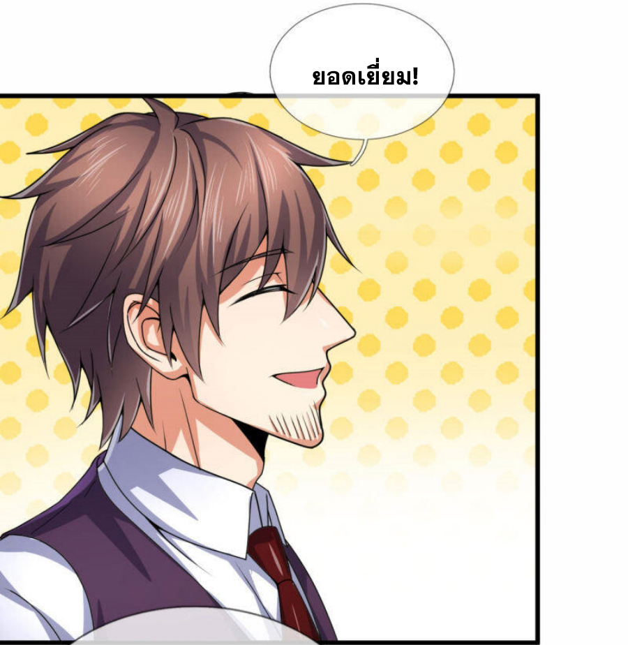 นครเซียนแห่งผู้ต่อต้านสวรรค์ ตอนที่ 186 หน้า 10