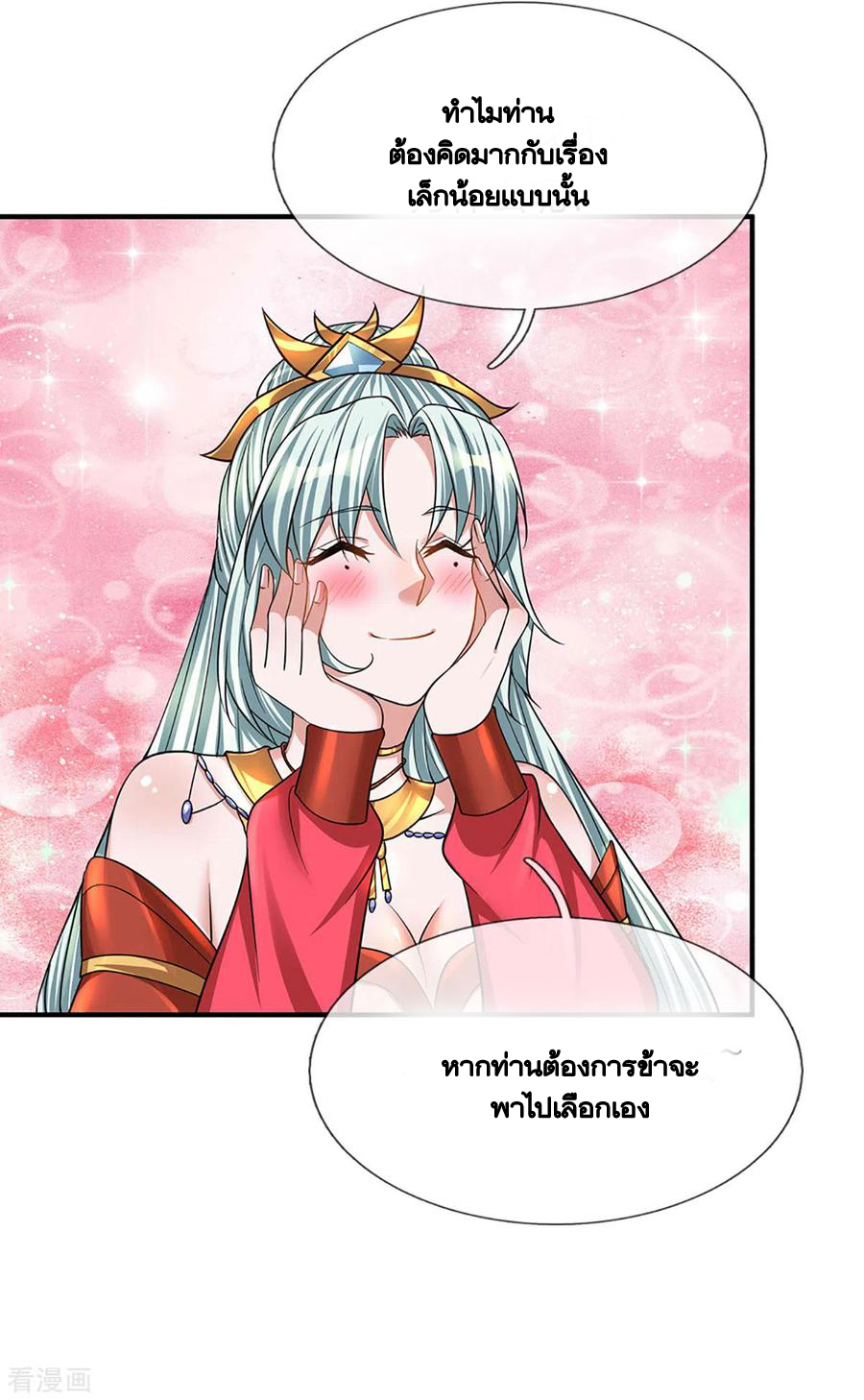 Shura Sword Sovereign ตอนที่ 156 หน้า 5