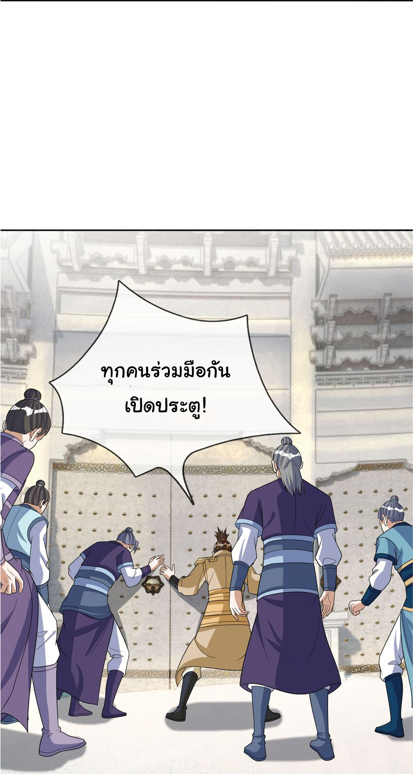 Being a Teacher is Invincible in World ตอนที่ 58 หน้า 39