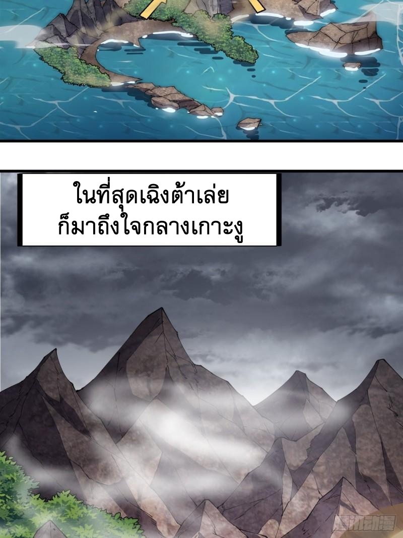 Starting a Mountain ตอนที่ 273 หน้า 10